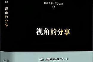 一直被点名！里夫斯防守端被针对 全场三分3中0得到8分2助2失误